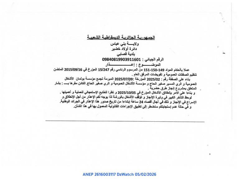 إعـــــــــــــــــــــــــــذار