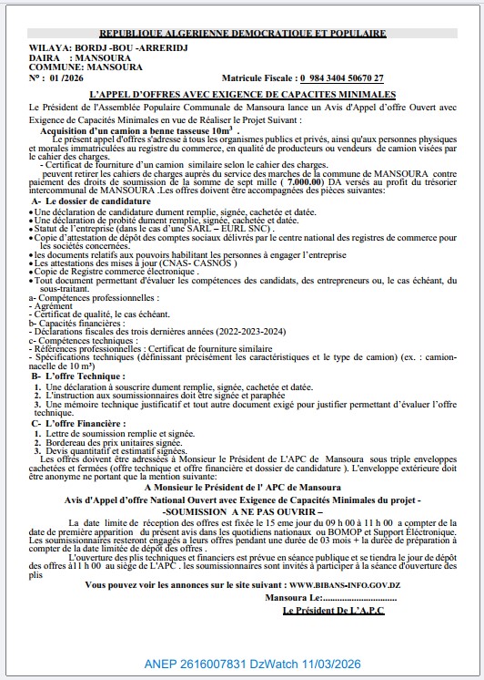 L’APPEL D’OFFRES AVEC EXIGENCE DE CAPACITES MINIMALES