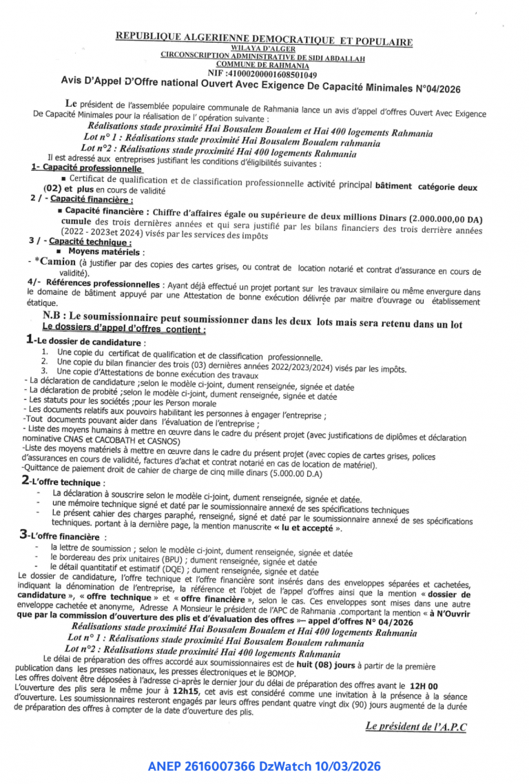 Avis D’Appel D’Offre National Ouvert Avec Exigence De Capacité Minimales
