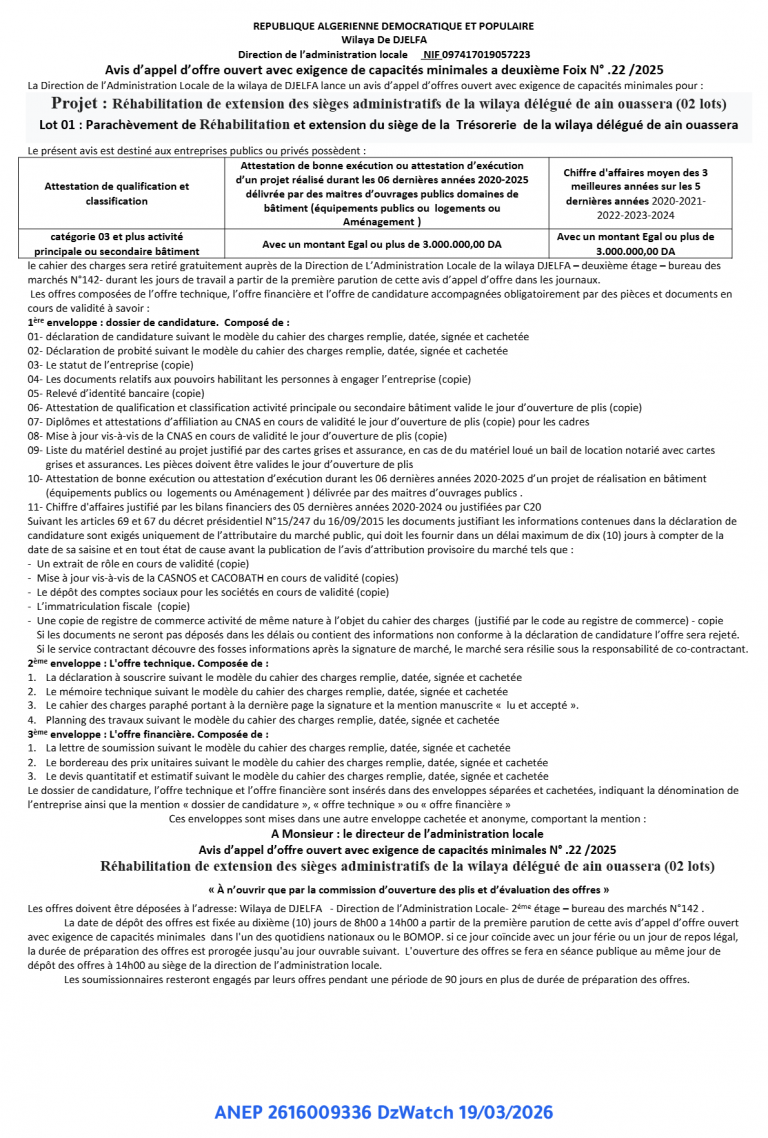 Avis d’appel d’offre ouvert avec exigence de capacités minimales