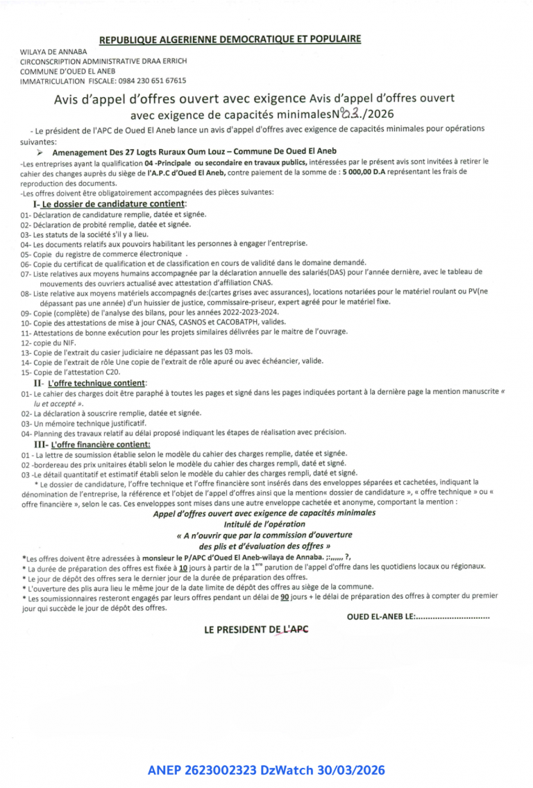 Avis d’appel d’offres ouvert avec exigence de capacités minimales
