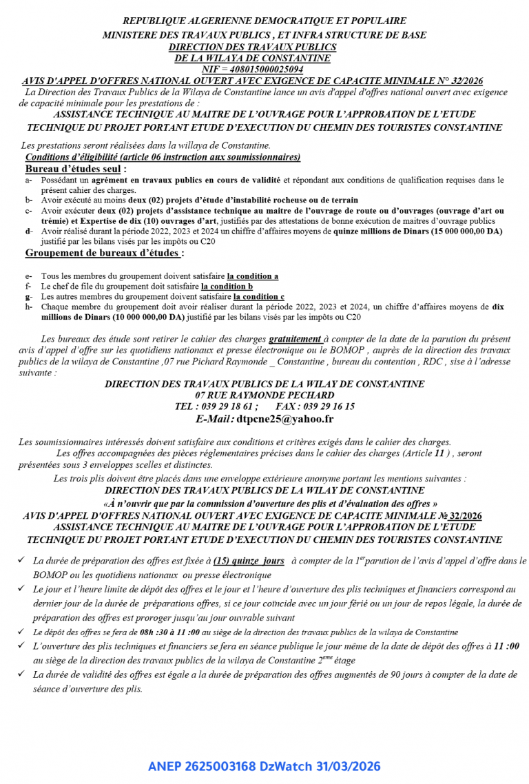 AVIS D’APPEL D’OFFRES NATIONAL OUVERT AVEC EXIGENCE DE CAPACITE MINIMALE N° 32/2026