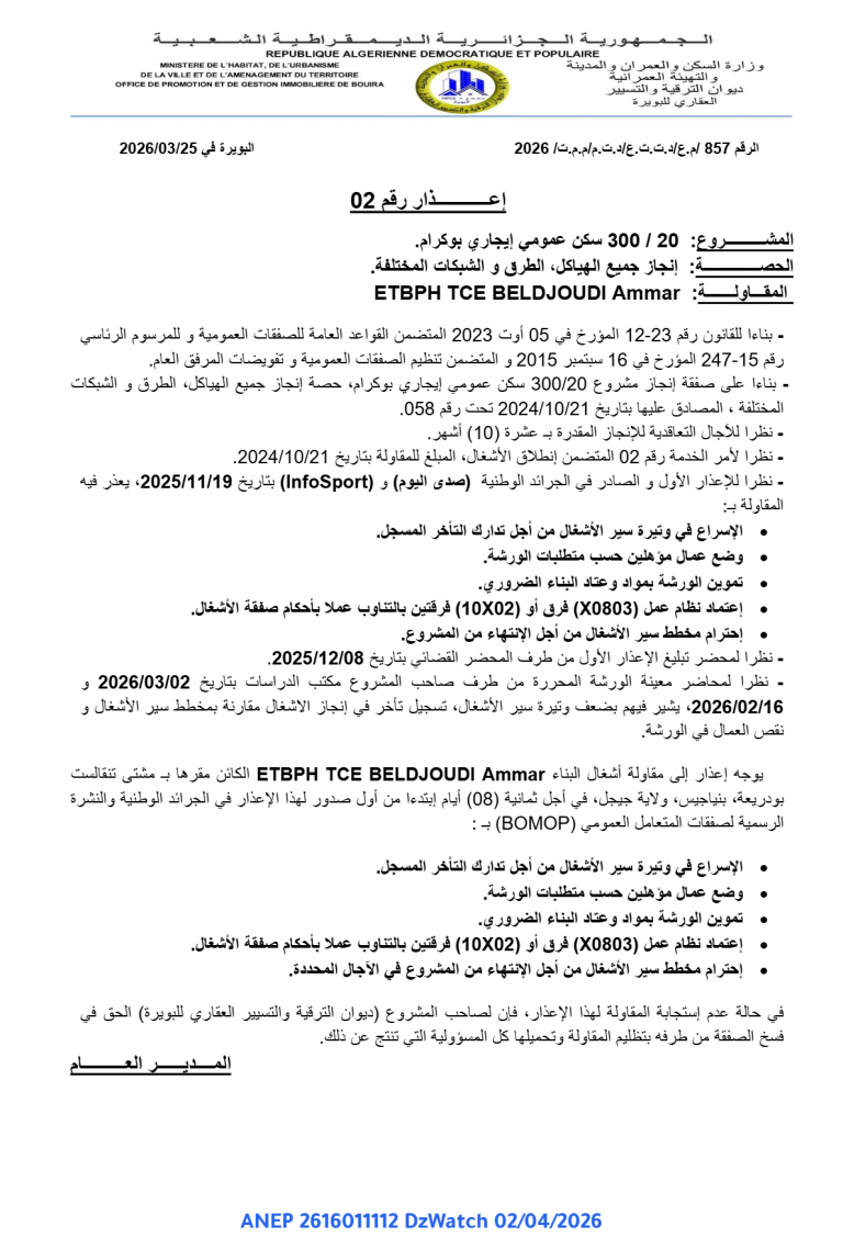 إعذار رقم 02