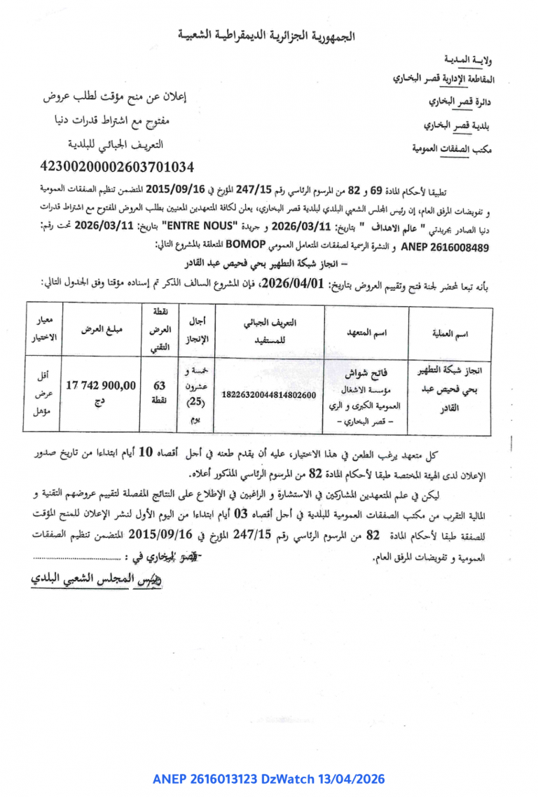 إعلان عن منح مؤقت