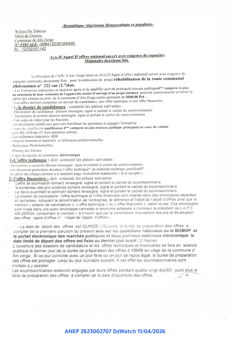 Avis D’Appel D’offres national ouvert avec exigence de capacités Minimales deuxieme fois