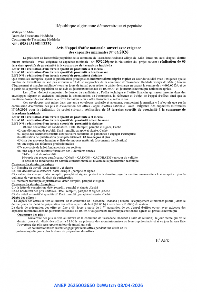 Avis d’appel d’offre nationale ouvert avec exigence des capacités minimales