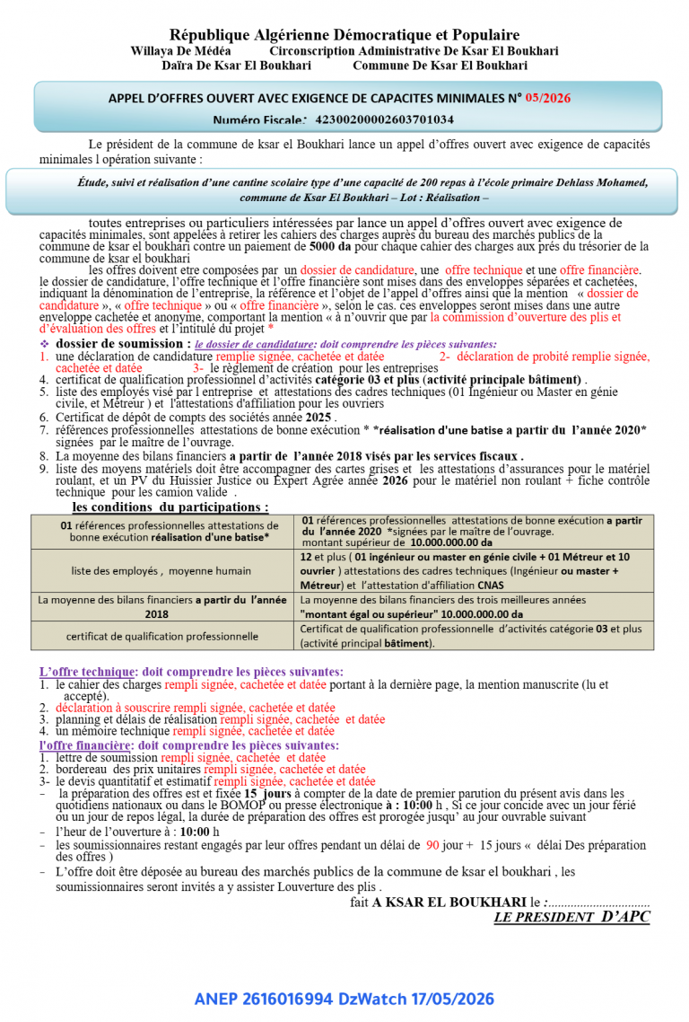 APPEL D’OFFRES OUVERT AVEC EXIGENCE DE CAPACITES MINIMALES N° 05/2026