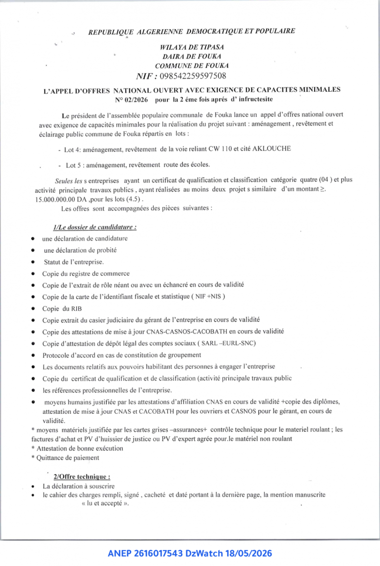 L’APPEL D’OFFRES NATIONAL OUVERT AVEC EXIGENCE DE CAPACITES MINIMALES