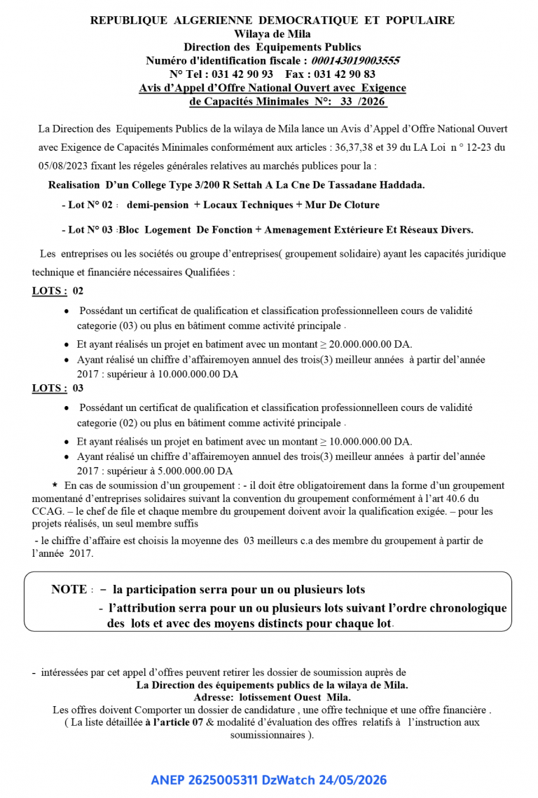 Avis d’Appel d’Offre National Ouvert avec Exigence de Capacités Minimales