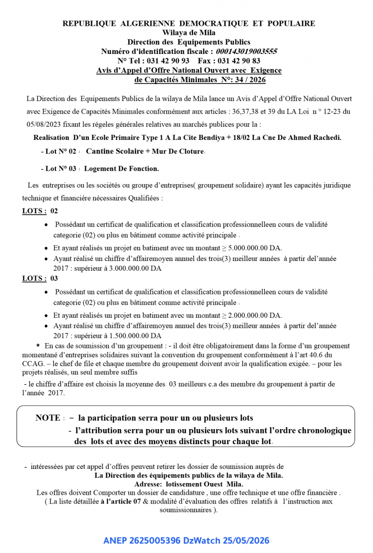 Avis d’Appel d’Offre National Ouvert avec Exigence de Capacités Minimales