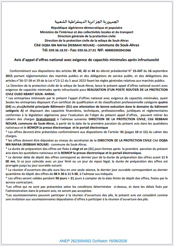 Avis d’appel d’offres national avec exigence de capacités minimales après infructuosité