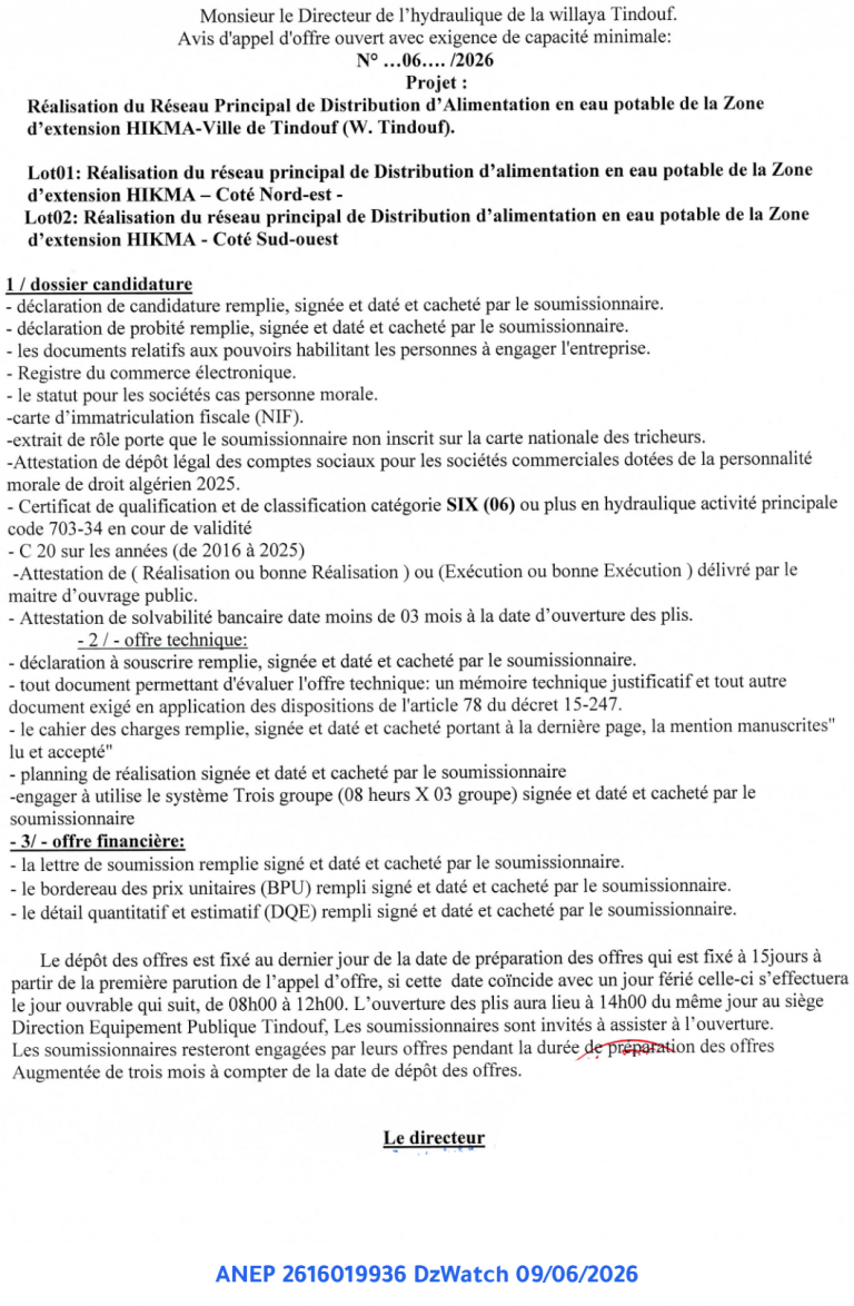 Avis d’appel d’offre ouvert avec exigence de capacité minimale