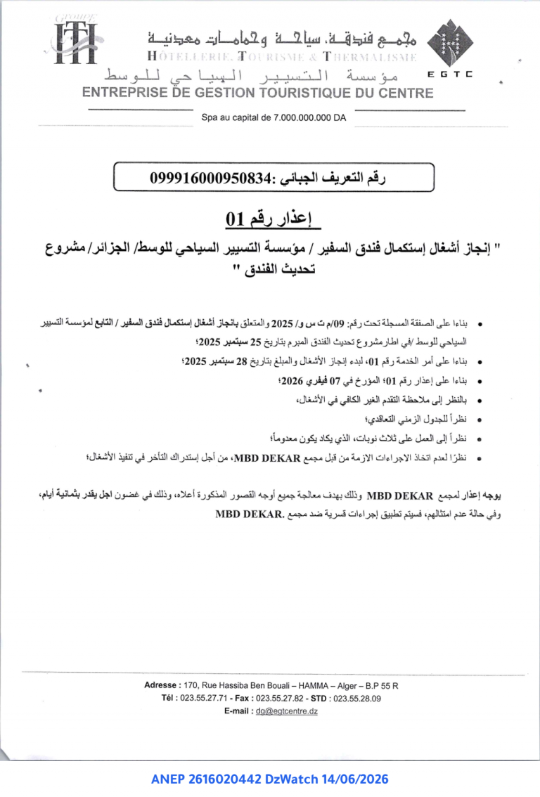 إعذار رقم 01