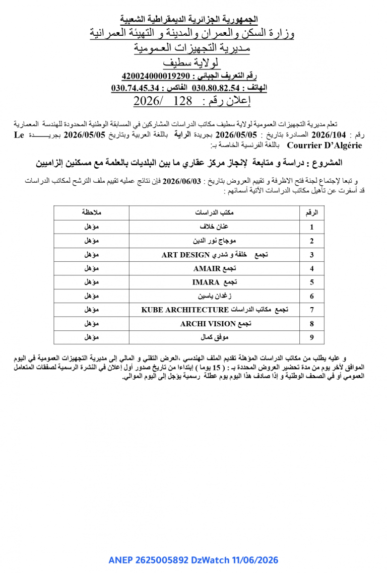 إعلان