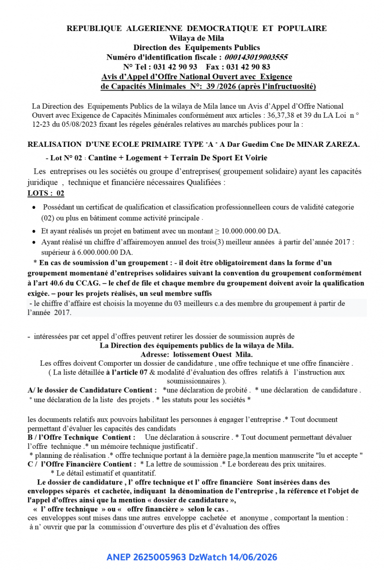 Avis d’Appel d’Offre National Ouvert avec Exigence de Capacités Minimales