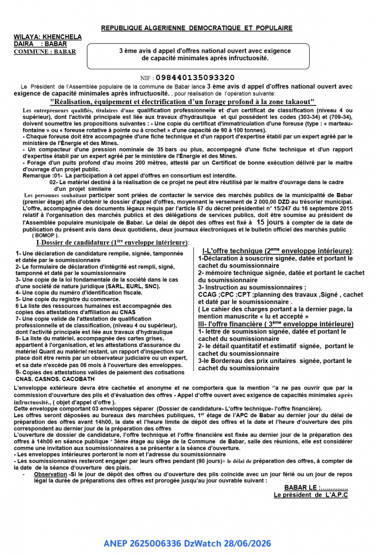 3 ème avis d appel d’offres national ouvert avec exigence de capacité minimales après infructuosité.