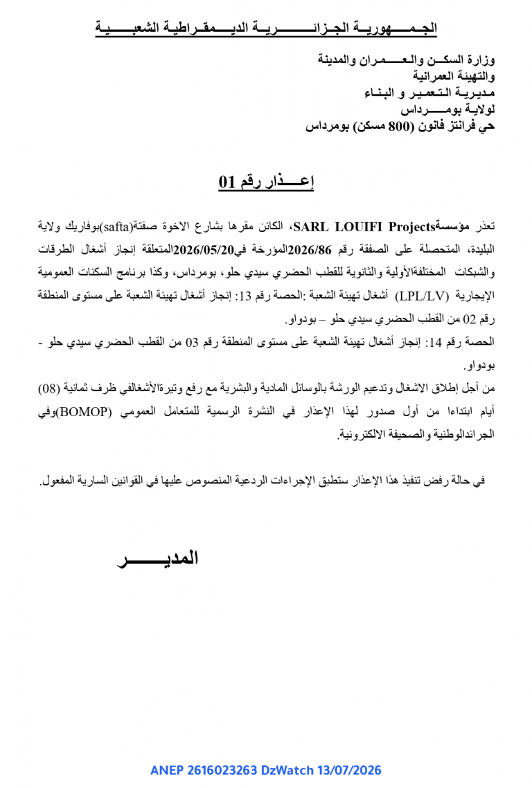 إعذار رقم 01