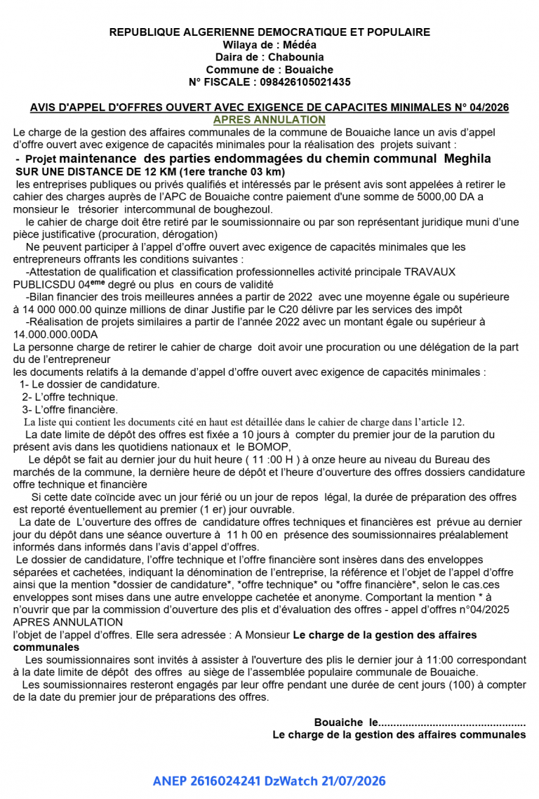AVIS D’APPEL D’OFFRES OUVERT AVEC EXIGENCE DE CAPACITES MINIMALES N° 04/2026 APRES ANNULATION