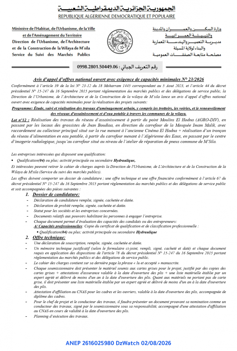 Avis d’appel d’offres national ouvert avec exigence de capacités minimales