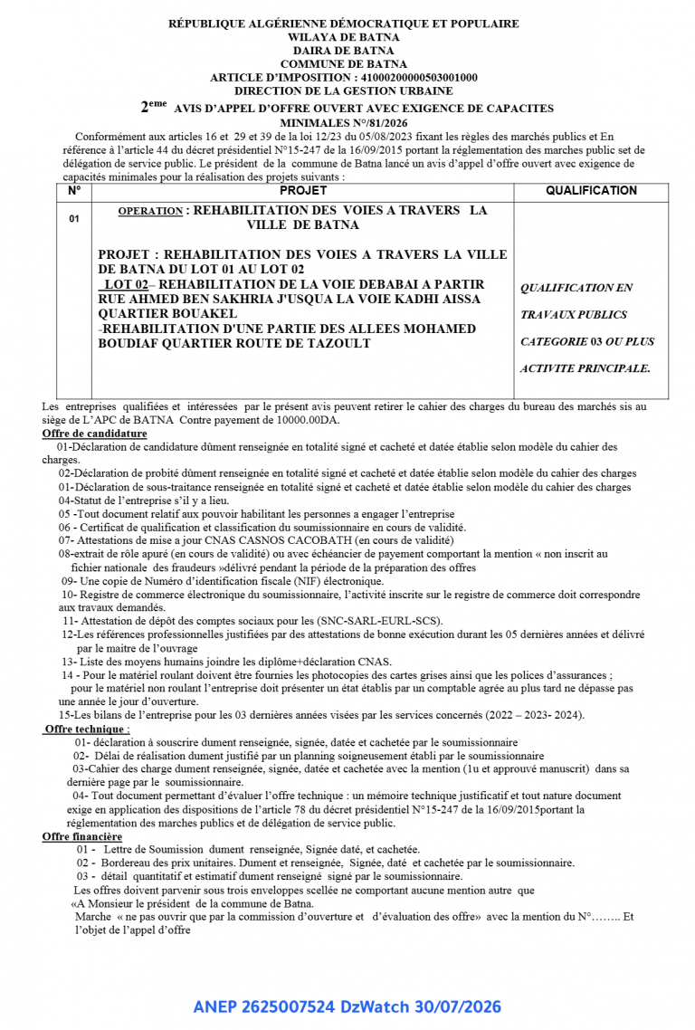 2eme AVIS D’APPEL D’OFFRE OUVERT AVEC EXIGENCE DE CAPACITES MINIMALES