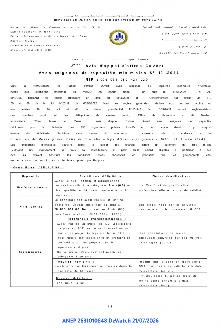 2ème Avis d’appel d’offres Ouvert
