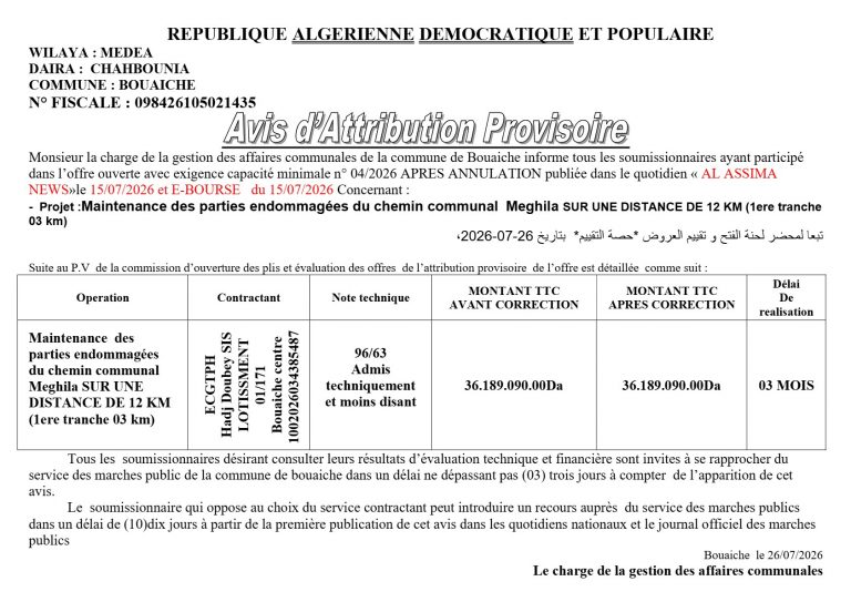 Avis d’Attribution Provisoire