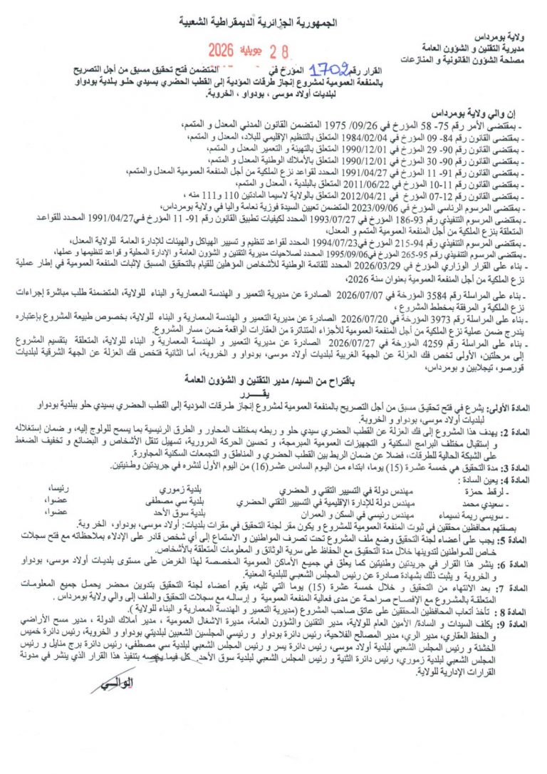 قرار
