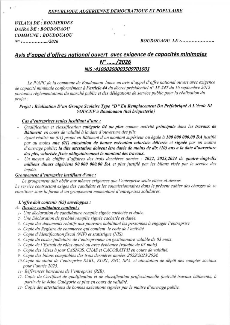 Avis d’appel d’offres national ouvert avec exigence de capacités minimales