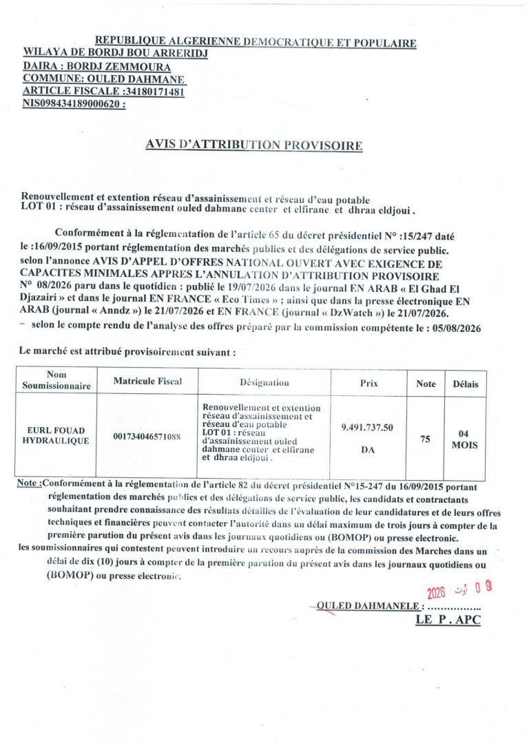 AVIS D’ATTRIBUTION PROVISOIRE