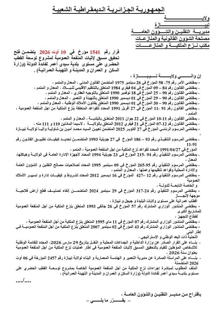 قرار