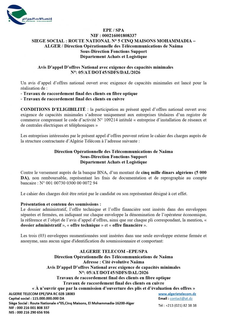 Avis d’Appel d’Offres National avec exigence des capacites minimales