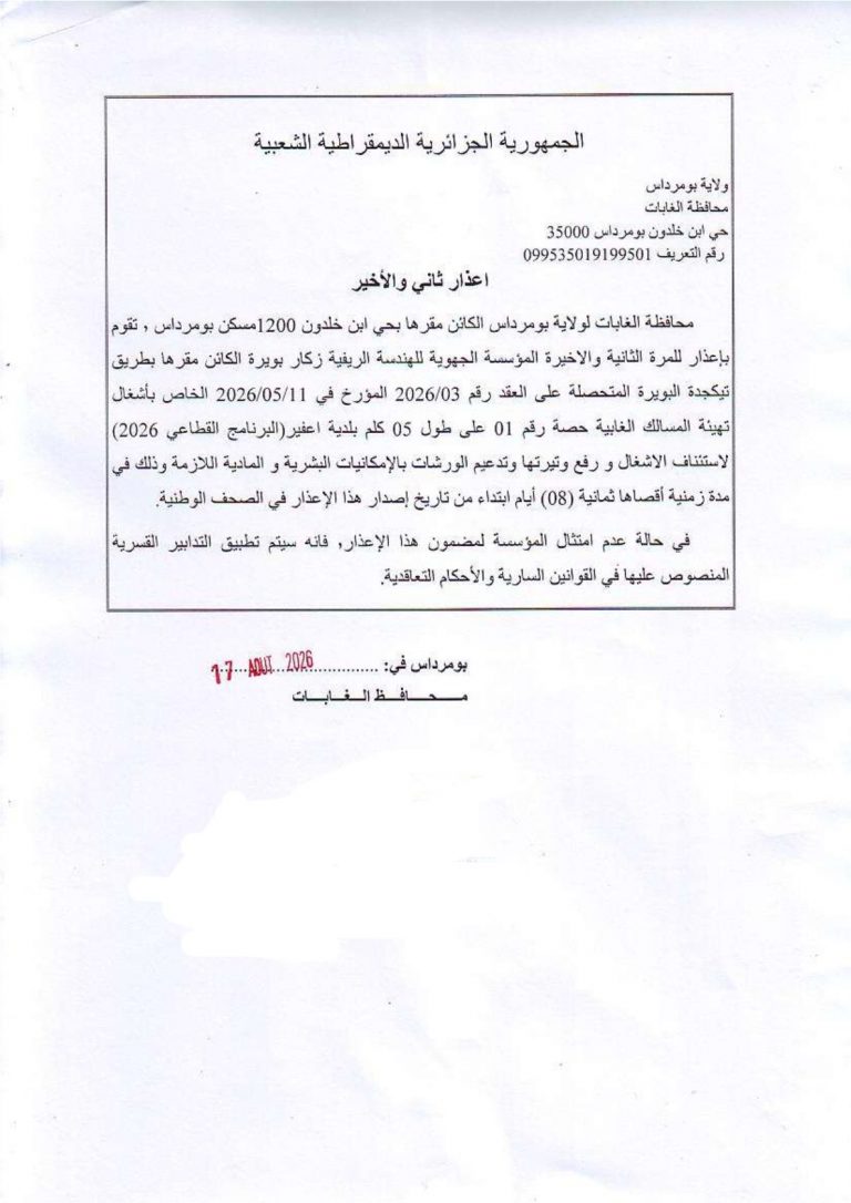 اعذار