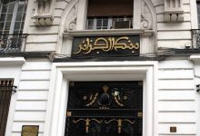Bank of Algeria Warns Against Fake Online Instruction