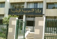 Ministry of National Education Announces Early Bonus Payments