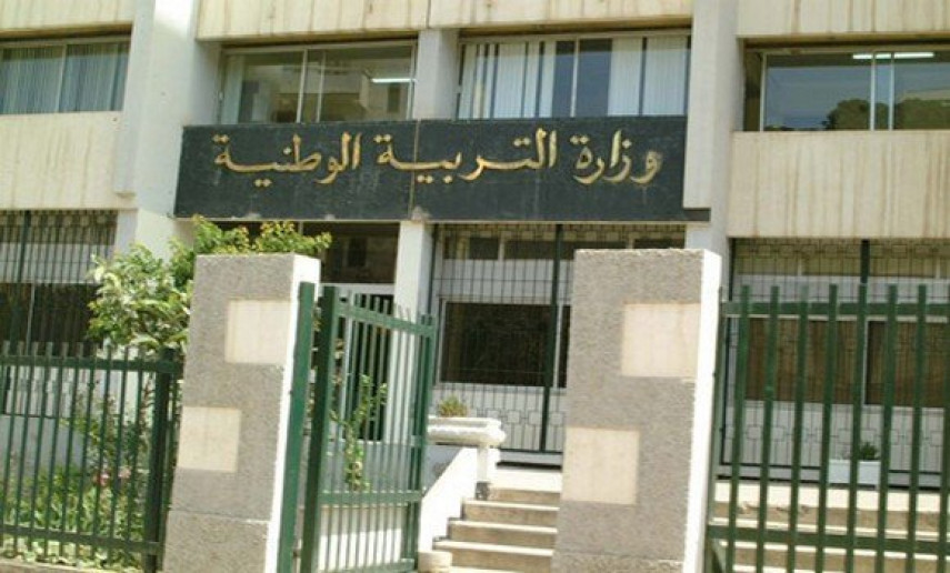 Ministry of National Education Announces Early Bonus Payments