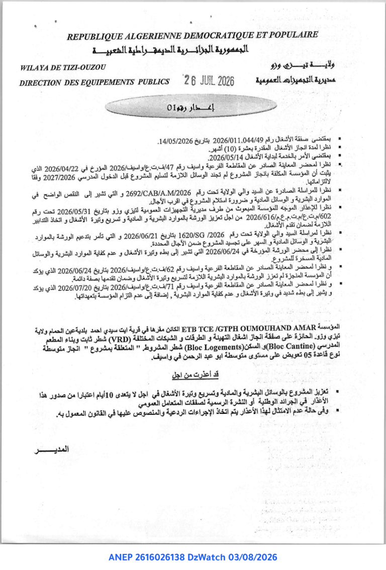 إعذار رقم 01