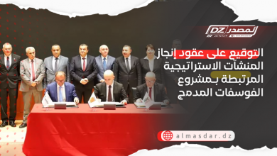 Algeria Officially Signs Strategic Contracts for Integrated Phosphate Project