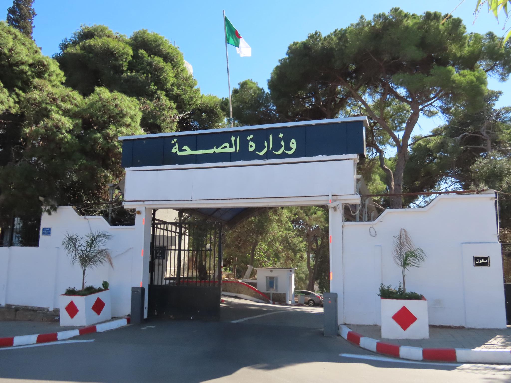 Health Ministry Enhances Wildfire Victim Care Readiness