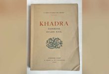 'Khoudra Racira Awlad Nail' Commemorates Algerian Literary Centenary