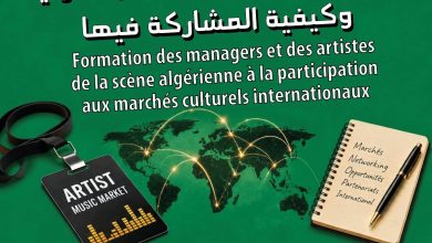 Dar Abdellatif to Host Artist Training on Global Art Markets