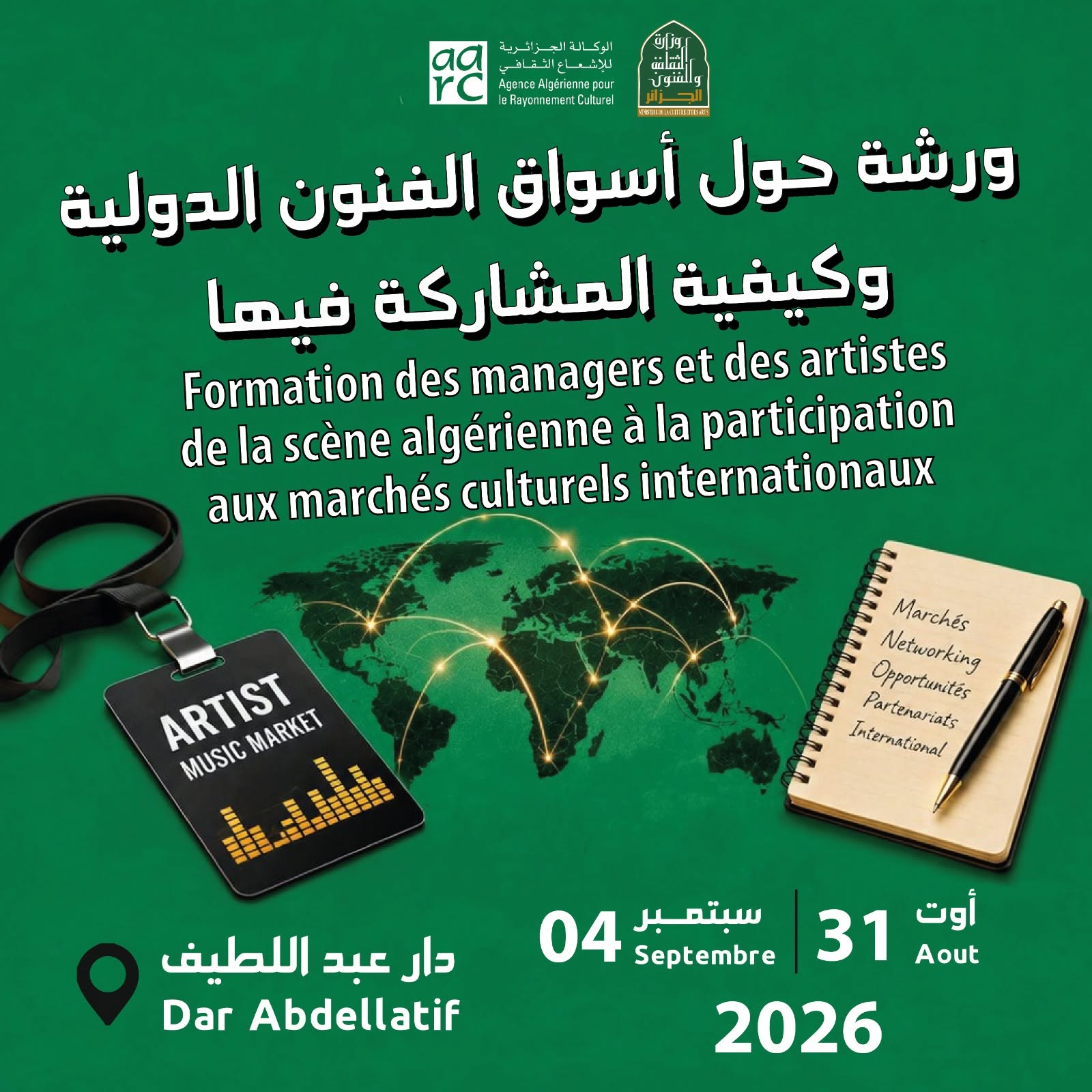Dar Abdellatif to Host Artist Training on Global Art Markets