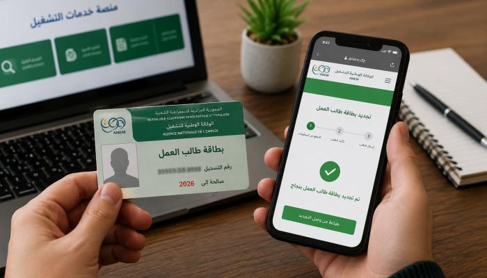 Algeria Enhances Public Services with Digital Job Seeker Card Renewal