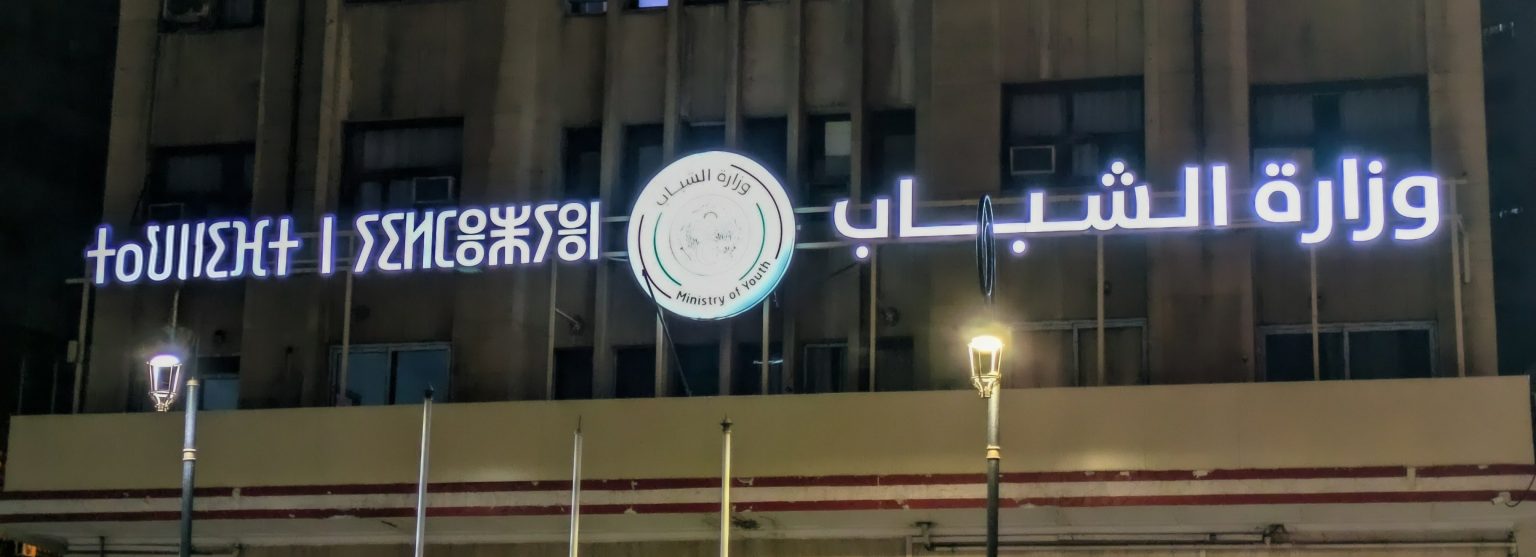 Summer Camps Host 62 Algerian Diaspora Youth from Saudi Arabia, Tunisia