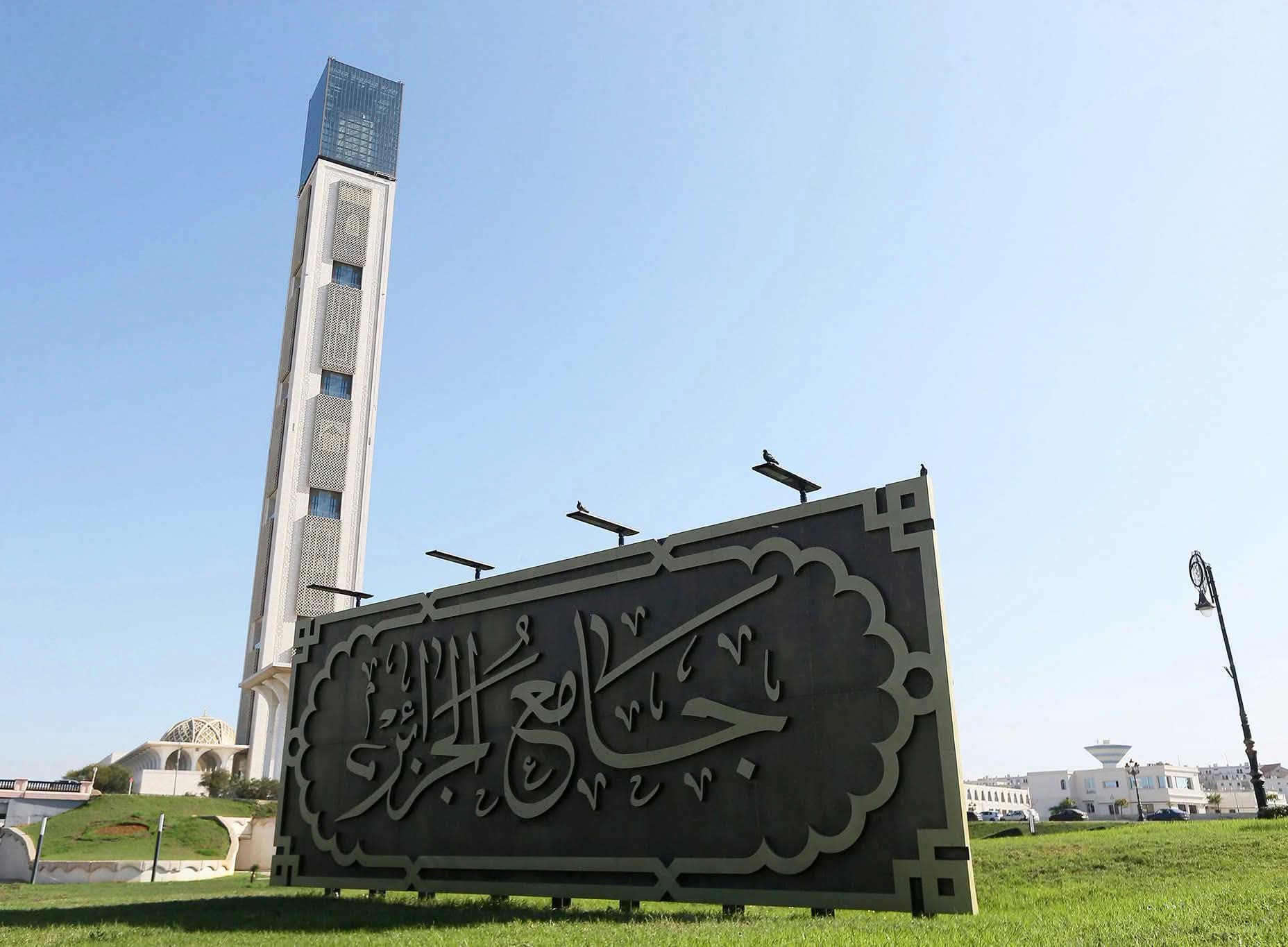 Great Mosque of Algiers Announces Preliminary Results for 'Mohammédian Lights' Competition