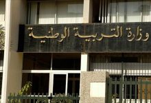 Ministry of National Education Details Teacher Hiring Process