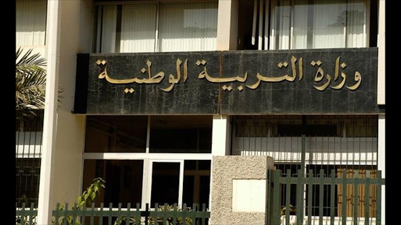 Ministry of National Education Details Teacher Hiring Process