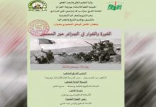 Scholars to Discuss Algerian Revolution and Revolutionaries