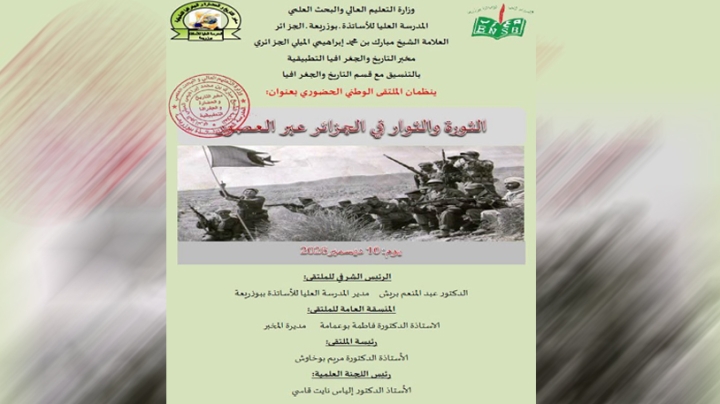 Scholars to Discuss Algerian Revolution and Revolutionaries