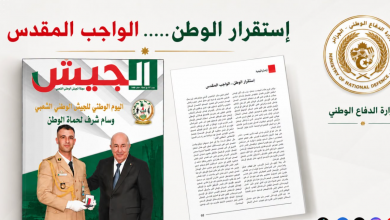Algerian Army Editorial Affirms National Stability as Paramount for Sovereignty and Progress