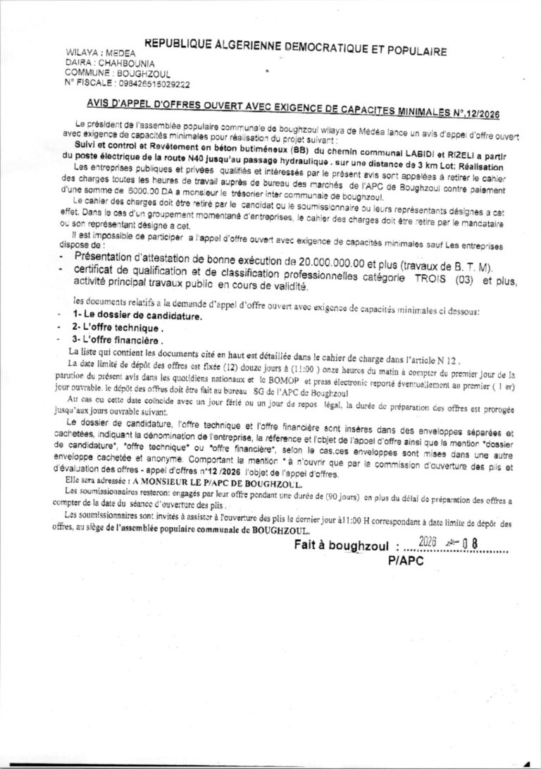 AVIS D’APPEL D’OFFRES OUVERT AVEC EXIGENCE DE CAPACITES MINIMALES